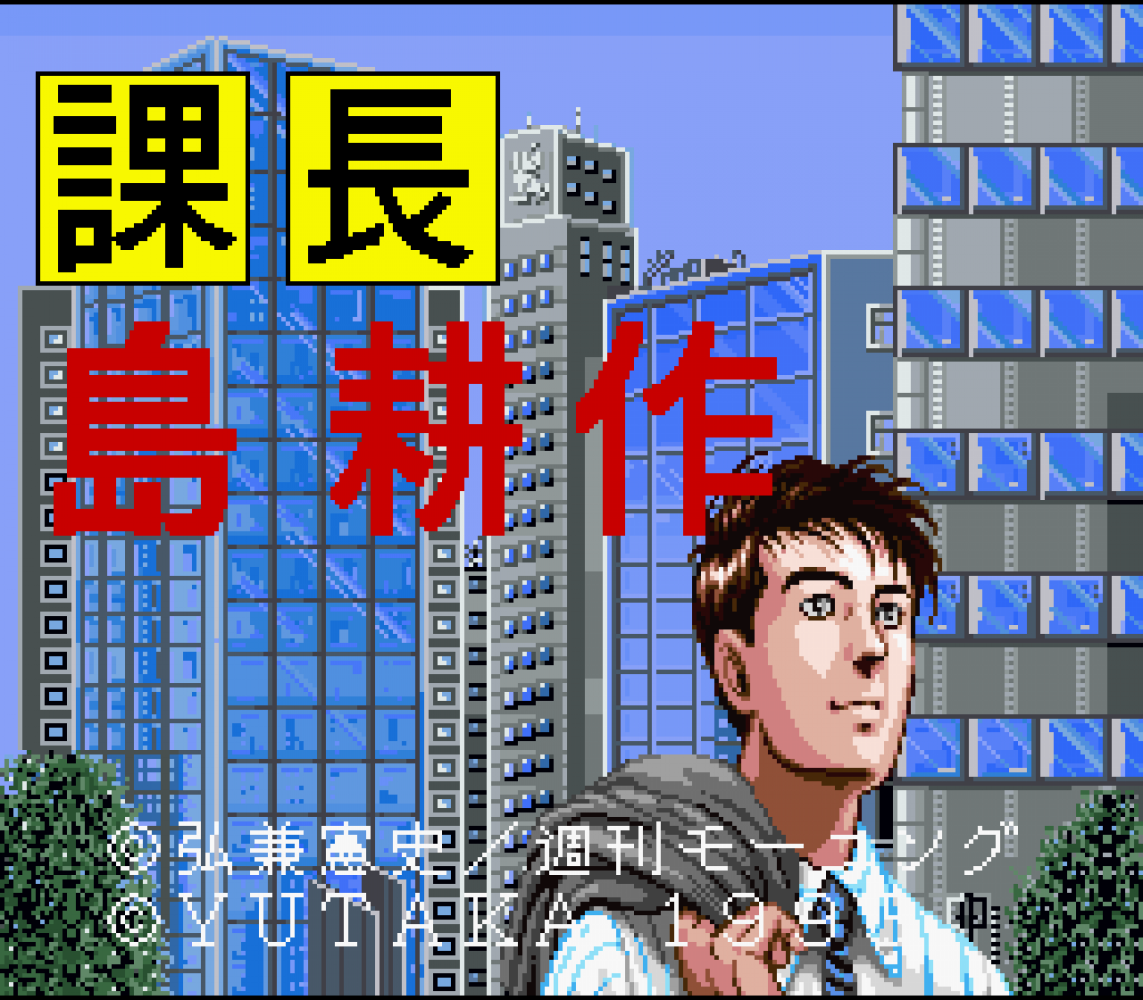 Kachou Shima Kousaku